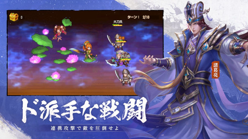 画像ギャラリー No.010のサムネイル画像 / スマホ向けRPG「三国XATSU!!」,今夏リリース。速水 奨さんの演じる趙雲や,置鮎龍太郎さんの演じる司馬懿が登場