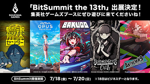 画像ギャラリー No.001のサムネイル画像 / 集英社ゲームズ,「BitSummit the 13th」へ出展。ボスバトルアクション「BAKUDO」を含む3作品のデモが公開に
