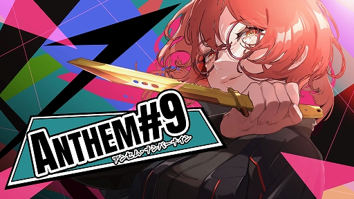 画像ギャラリー No.019のサムネイル画像 / 集英社ゲームズ,「BitSummit the 13th」出展タイトルのノベルティ情報などを公開。「BAKUDO」「ANTHEM#9」の挑戦イベントも実施