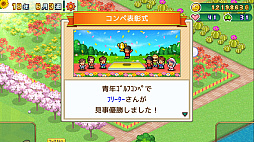 つくろう!ゴルフの森