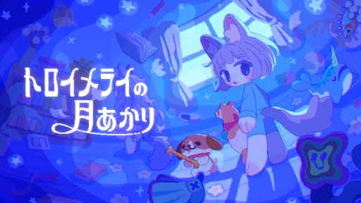 ���������꡼ No.017�Υ���ͥ������ / ����˭���ʤ̤�����ߤ������Ϥ�ڤ���ɤ������ä����������֥ȥ�����饤�η�����ȯɽ��room6�ˤ��֥ɡ��ʥĤη�ץѥ֥�å��󥰤����