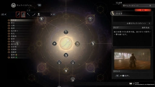 画像ギャラリー No.011のサムネイル画像 / 「仁王3」TGS出展バージョンインプレッション。のちの三代将軍・竹千代が時代を超える物語と,“転心”によるスタイルの使い分けに注目