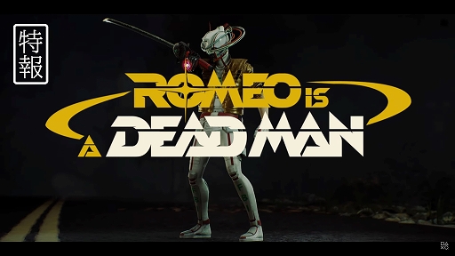 画像ギャラリー No.002のサムネイル画像 / 須田剛一氏による新作アクション「Romeo is a Dead Man」が発表に。ド派手な演出で謎のモンスターたちと戦うトレイラーを公開