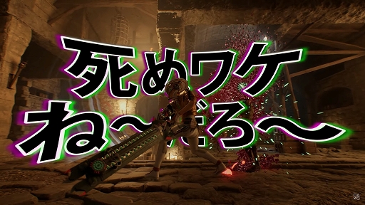 画像ギャラリー No.005のサムネイル画像 / 須田剛一氏による新作アクション「Romeo is a Dead Man」が発表に。ド派手な演出で謎のモンスターたちと戦うトレイラーを公開