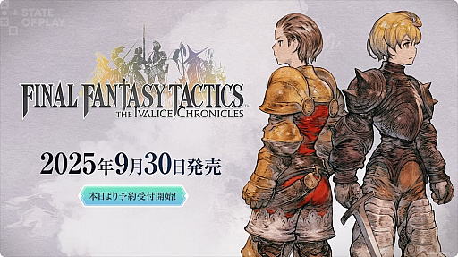 画像ギャラリー No.001のサムネイル画像 / 「FFタクティクス」のリメイクが2025年9月30日に発売。フルボイスなどに対応した“エンハンスド”とオリジナルを忠実に再現した“クラシック”バージョンを搭載