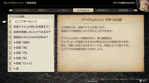 ꡼ No.014Υͥ / Υץ쥤ݡ¤ɤä̾SRPGFFƥסꥸʥǤʷϵΤޤޤΡȥ饷åɤȡեܥUIʤɤԤ줿ȥϥ󥹥ɡɤ