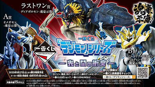 ���������꡼ No.005�Υ���ͥ������ / ����ǡ֥ǥ���󥢥ɥ٥���㡼02 �ǥ����ܥ����εս��ס�8��15��20��00������ָ����ۿ����֥ǥ���󥢥ɥ٥���㡼02��25��ǯ��ǰ����