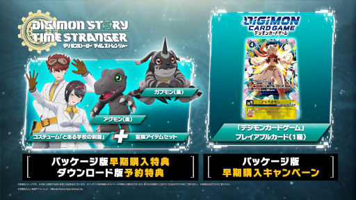 画像ギャラリー No.016のサムネイル画像 / 「デジモンストーリー タイムストレンジャー」体験版を本日配信開始。「DIGIMON EXPO’25」ステージイベントの情報も公開