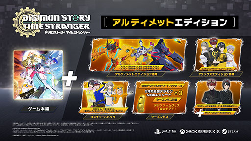 画像ギャラリー No.009のサムネイル画像 / 「デジモンストーリー タイムストレンジャー」,有料DLC第1弾「Alternate Dimension」を配信開始。究極体デジモン5体の進化ルートを新たに開放
