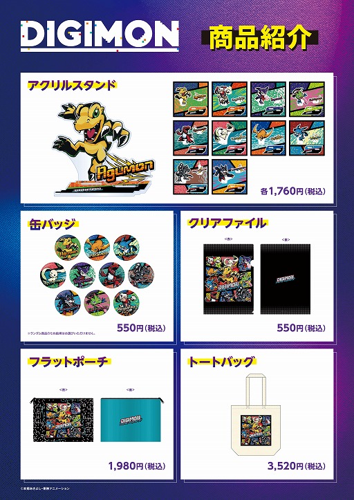 画像ギャラリー No.006のサムネイル画像 / デジモン史上初の全国モールツアー「DIGIMONニューイヤーツアー2026」,2026年1月14日から開催。オールデジモンが全国10施設に集結