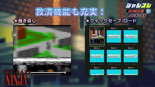 画像ギャラリー No.003のサムネイル画像 / 「ジャレコレ ファミコン編:The Last Ninja」配信開始。復讐と継承を胸にした忍者が時空を超えて冒険するアクションADV