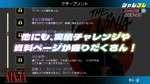 画像ギャラリー No.004のサムネイル画像 / 「ジャレコレ ファミコン編:The Last Ninja」配信開始。復讐と継承を胸にした忍者が時空を超えて冒険するアクションADV