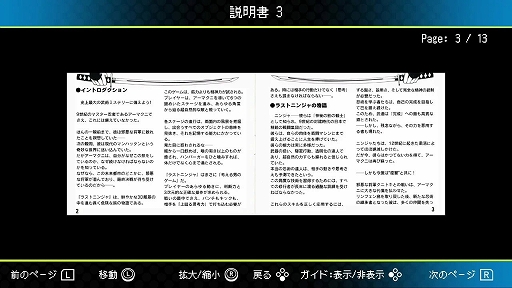 画像ギャラリー No.012のサムネイル画像 / 「ジャレコレ ファミコン編:The Last Ninja」配信開始。復讐と継承を胸にした忍者が時空を超えて冒険するアクションADV