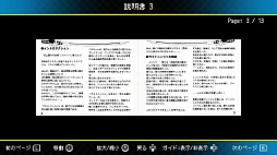 ジャレコレ ファミコン編:The Last Ninja