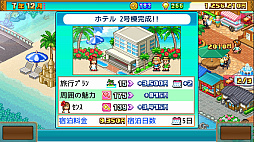 南国バカンス島