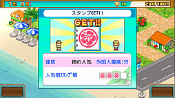 南国バカンス島