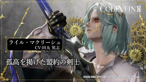 ꡼ No.015Υͥ / CODE VEIN IIפμµץ쥤Ϫܡ䥭饯ʤɤҲ𤵤줿ॷ祦2025ȤݡȡTGS2025