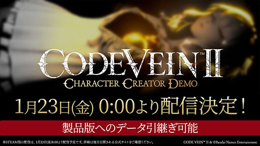 画像ギャラリー No.002のサムネイル画像 / 「CODE VEIN II」のキャラクターカスタマイズとフォトモードを体験できるデモが1月23日に配信決定
