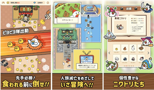 画像ギャラリー No.003のサムネイル画像 / 食べるために育てられていたと知り,怒り狂ったニワトリが人類滅亡を目指す。新作カジュアルゲーム「コケトピア」,スマホ向けにリリース