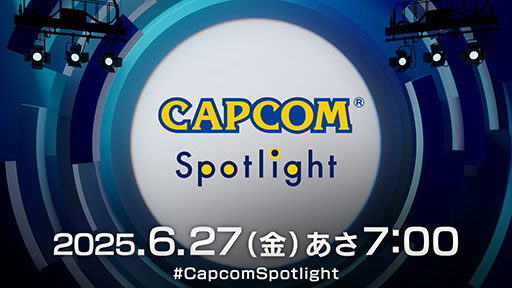 画像ギャラリー No.001のサムネイル画像 / 情報番組「カプコンスポットライト」,6月27日7:00に配信決定。「バイオハザード レクイエム」「プラグマタ」などの最新情報を紹介