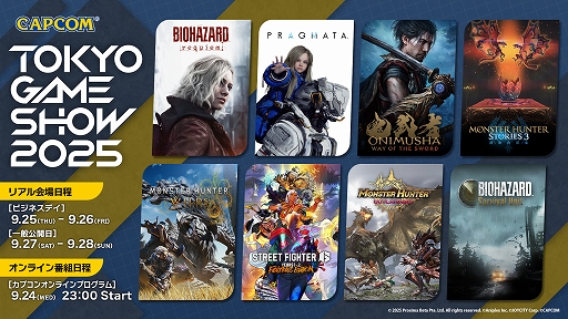 画像ギャラリー No.001のサムネイル画像 / 「バイオハザード レクイエム」「鬼武者 Way of the Sword」など注目の新作が多数出展。カプコン,TGS 2025出展情報を公開