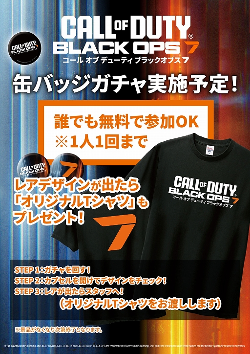 画像ギャラリー No.004のサムネイル画像 / 「Call of Duty: Black Ops 7」,TGS 2025にてβテストの早期アクセスコードを配布。缶バッジやTシャツが当たるガチャ企画も
