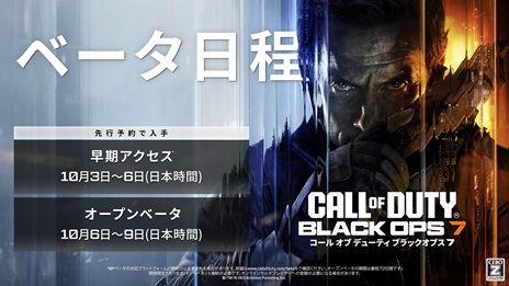 画像ギャラリー No.015のサムネイル画像 / 「Call of Duty: Black Ops 7」,Black Ops 2以来の復活となるサバイバルモードなど,ゾンビモードの全貌を公開