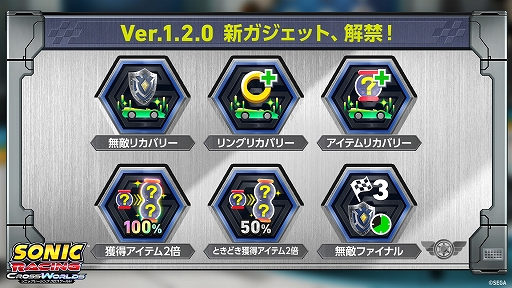 画像ギャラリー No.006のサムネイル画像 / Switch2版「ソニックレーシング クロスワールド」本日配信。Switch版からの有償アップグレードパスは期間限定で50%オフ