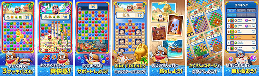 画像ギャラリー No.002のサムネイル画像 / 新作3マッチパズルゲーム「LINE マッチフライト」,本日サービス開始。かんたん操作でサクサク遊べる爽快感が魅力