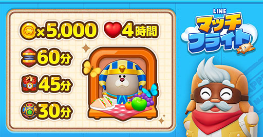 画像ギャラリー No.005のサムネイル画像 / 新作3マッチパズルゲーム「LINE マッチフライト」,本日サービス開始。かんたん操作でサクサク遊べる爽快感が魅力