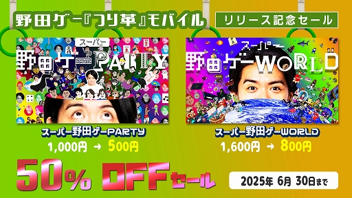 画像ギャラリー No.003のサムネイル画像 / 激しく揺れる電車内で,どこまでバランスを取り続けられるか。「野田ゲー」の「つり革」をスマホで楽しめる
