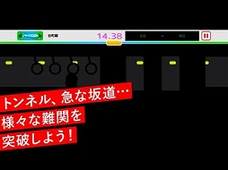 画像ギャラリー No.006のサムネイル画像 / 激しく揺れる電車内で,どこまでバランスを取り続けられるか。「野田ゲー」の「つり革」をスマホで楽しめる