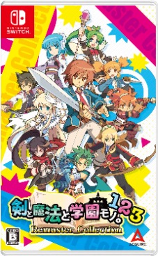 画像ギャラリー No.002のサムネイル画像 / 「剣と魔法と学園モノ。」シリーズリマスター作品3タイトルを1本に収録。コレクションタイトルが9月18日に発売決定