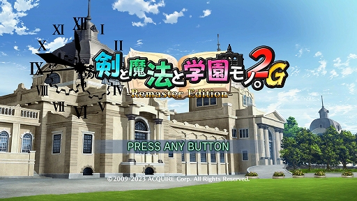画像ギャラリー No.008のサムネイル画像 / 「剣と魔法と学園モノ。」シリーズリマスター作品3タイトルを1本に収録。コレクションタイトルが9月18日に発売決定