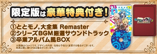 画像ギャラリー No.020のサムネイル画像 / 「剣と魔法と学園モノ。」シリーズリマスター作品3タイトルを1本に収録。コレクションタイトルが9月18日に発売決定