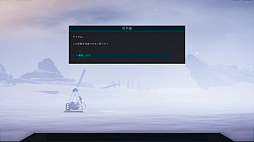 NODE:アンタリが残した最後の祝福