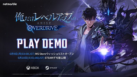 画像ギャラリー No.009のサムネイル画像 / 「俺だけレベルアップな件:ARISE OVERDRIVE」体験版の配信をSteamで開始。オリジナルストーリーも楽しめる新作アクションRPG