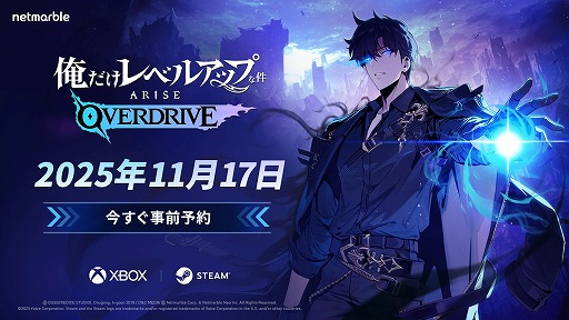 画像ギャラリー No.003のサムネイル画像 / 「俺だけレベルアップな件:ARISE OVERDRIVE」レイドバトルを収録した最新トレイラーを公開。開発者インタビュー映像も登場