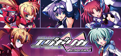 画像ギャラリー No.001のサムネイル画像 / PC版「トリガーハート エグゼリカ エンハンスド」,7月末にSteam版をリリース。Switch版「式神の城III」の開発も明らかに