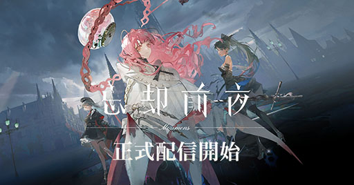 ���������꡼ No.001�Υ���ͥ������ / ����ץ��˺������ס����������ӥ��򳫻ϡ��Ÿ��������Ѥ���ά���ι⤤�ꥢ�륿����Хȥ뤬̥�ϤΥ�����RPG