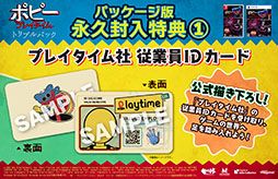 画像ギャラリー No.016のサムネイル画像 / 「ポピープレイタイム トリプルパック」PS5&Switch向けパッケージ版を9月4日に発売。永久封入特典はプレイタイム社 従業員IDカード