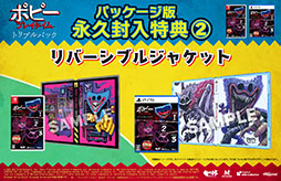 画像ギャラリー No.017のサムネイル画像 / 「ポピープレイタイム トリプルパック」PS5&Switch向けパッケージ版を9月4日に発売。永久封入特典はプレイタイム社 従業員IDカード