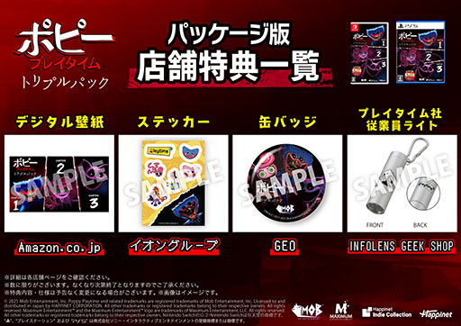 画像ギャラリー No.018のサムネイル画像 / 「ポピープレイタイム トリプルパック」PS5&Switch向けパッケージ版を9月4日に発売。永久封入特典はプレイタイム社 従業員IDカード