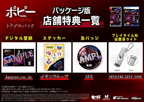 画像ギャラリー No.007のサムネイル画像 / 日本語パッケージ版「ポピープレイタイム トリプルパック」,PS5 / Switch向けに本日リリース。TGS 2025の出展情報も