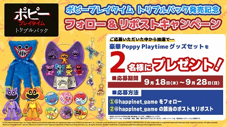 画像ギャラリー No.010のサムネイル画像 / 日本語パッケージ版「ポピープレイタイム トリプルパック」,PS5 / Switch向けに本日リリース。TGS 2025の出展情報も