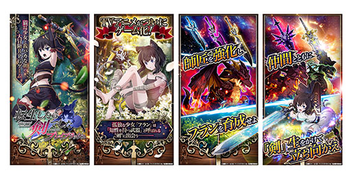 画像ギャラリー No.005のサムネイル画像 / 「転生したら剣でした ブレイブラッシュ」,G123でサービス決定。事前登録の受付もスタート