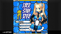 画像ギャラリー No.003のサムネイル画像 / 2人の女の子が熱く激しい攻防戦を繰り広げるSTG。「G-MODEアーカイブス58 激弾娘 あかね & あおい」,10月16日配信決定