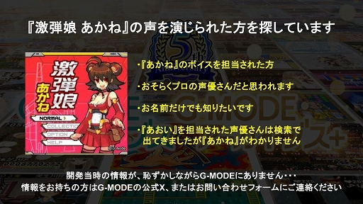画像ギャラリー No.010のサムネイル画像 / 2人の女の子が熱く激しい攻防戦を繰り広げるSTG。「G-MODEアーカイブス58 激弾娘 あかね & あおい」,10月16日配信決定