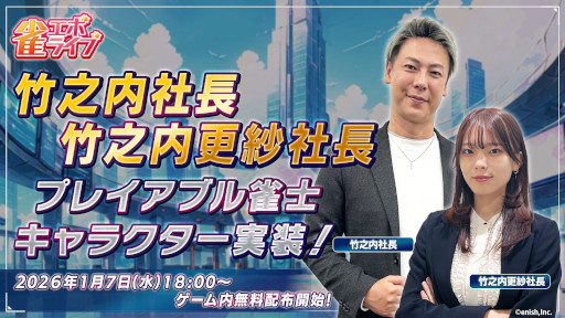 ���������꡼ No.022�Υ���ͥ������ / �ֿ����ܥ饤�֡ס���Ƿ���Ĺ����Ƿ�⹹�Ӽ�Ĺ��ץ쥤���֥���Υ���饯�����Ȥ��Ƽ�����ξ�᤬�б餹�륨�󥿥��ж����Ȥ����