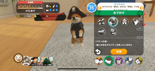 画像ギャラリー No.007のサムネイル画像 / ワンニャンといつでも一緒に暮らせる幸せ。ペットとコミュニケーションを楽しめる「with My Buddy」(今日から始めろApple Arcade #38)